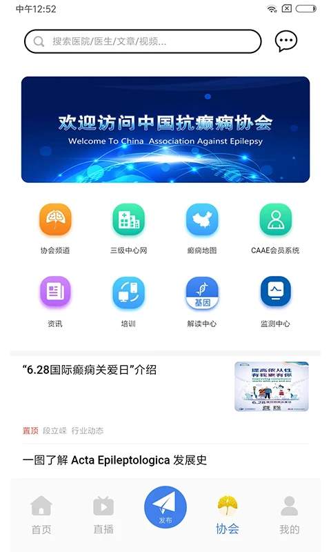 中抗头条手机版