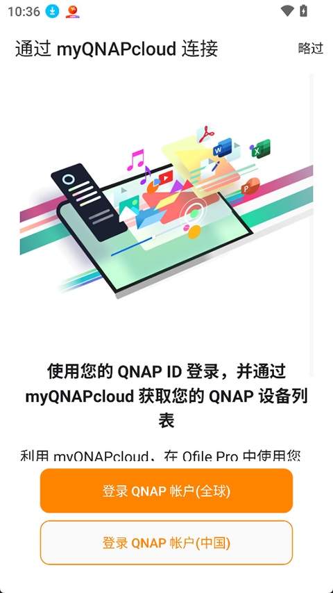 Qfile Pro自定义版