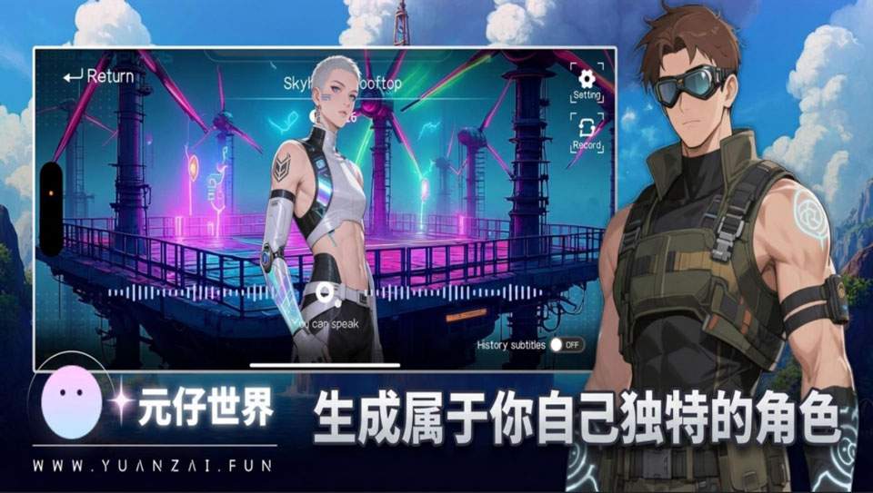 元仔世界正式版
