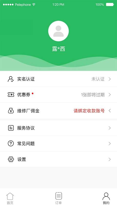 立行租车官网版