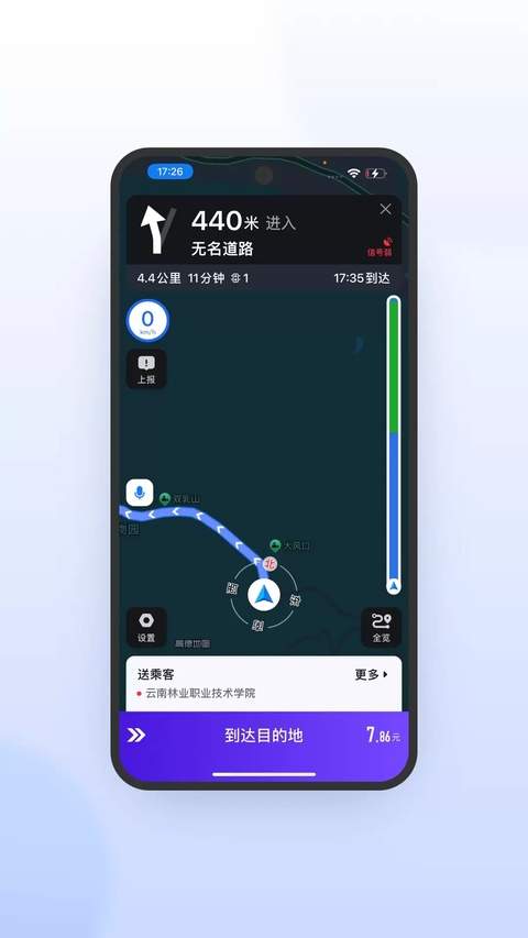 火箭出行车主端手机版