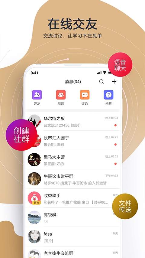财乎定制版