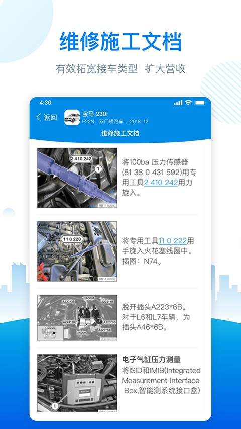 爱扳手全新版本