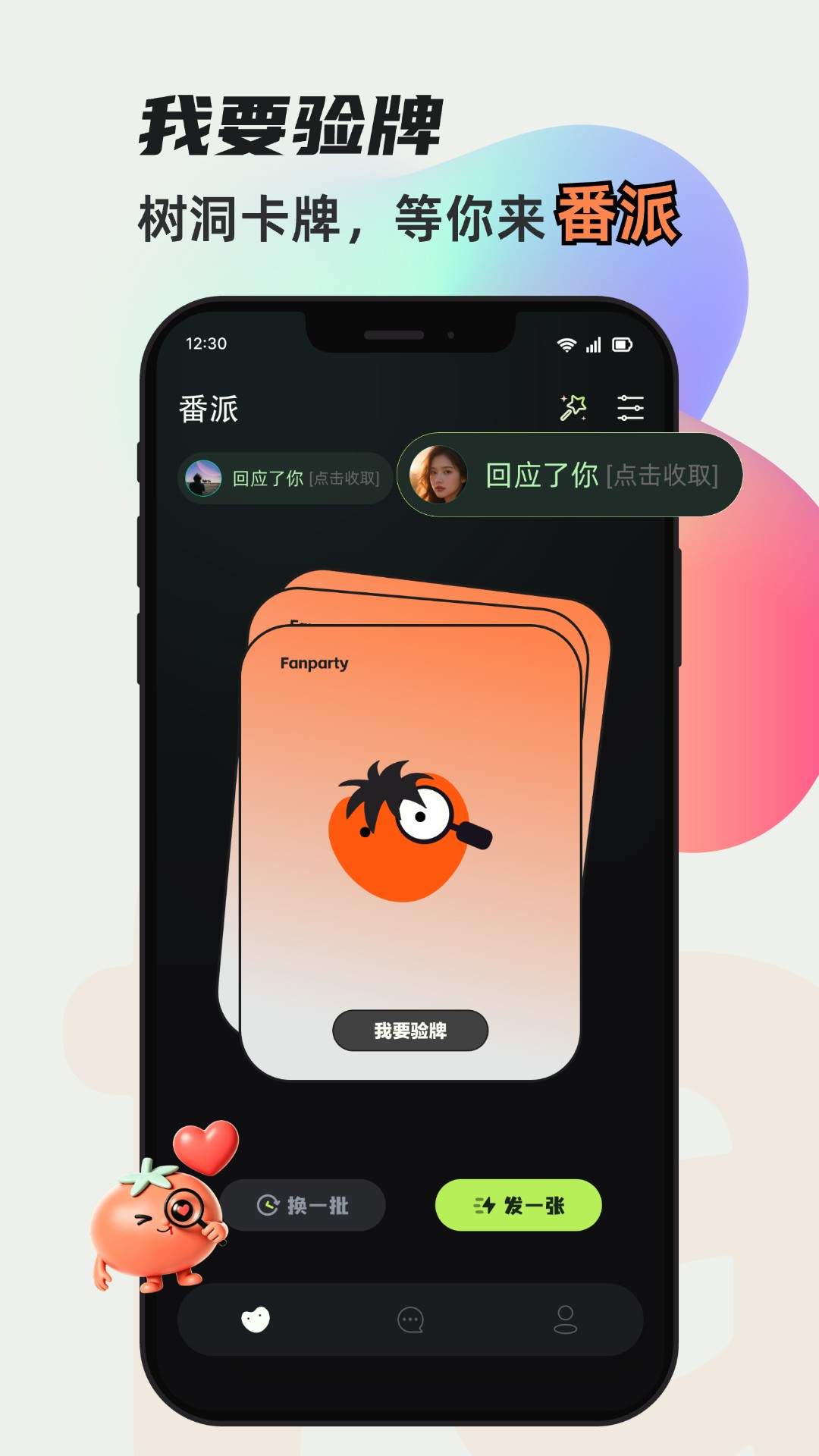 番派老版本