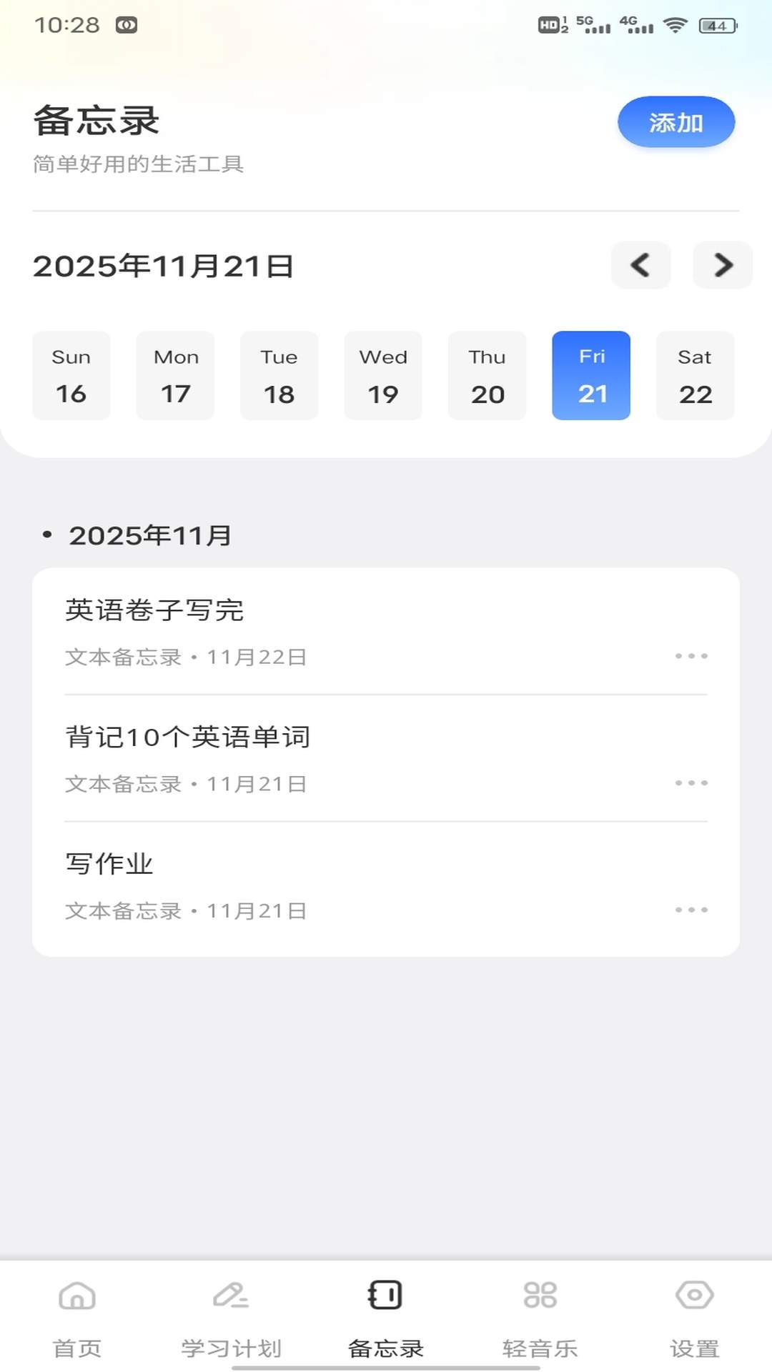 洽谈talk手机版