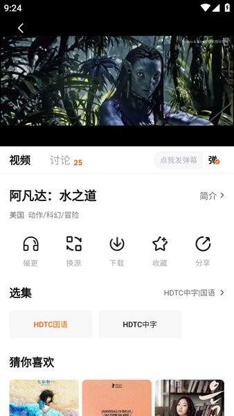 小柿子追剧官方版