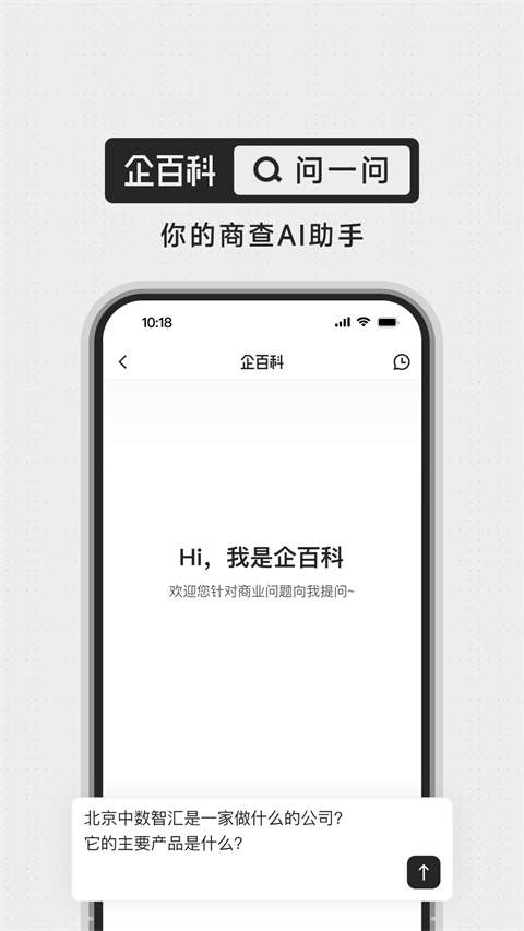 企百科全新版本