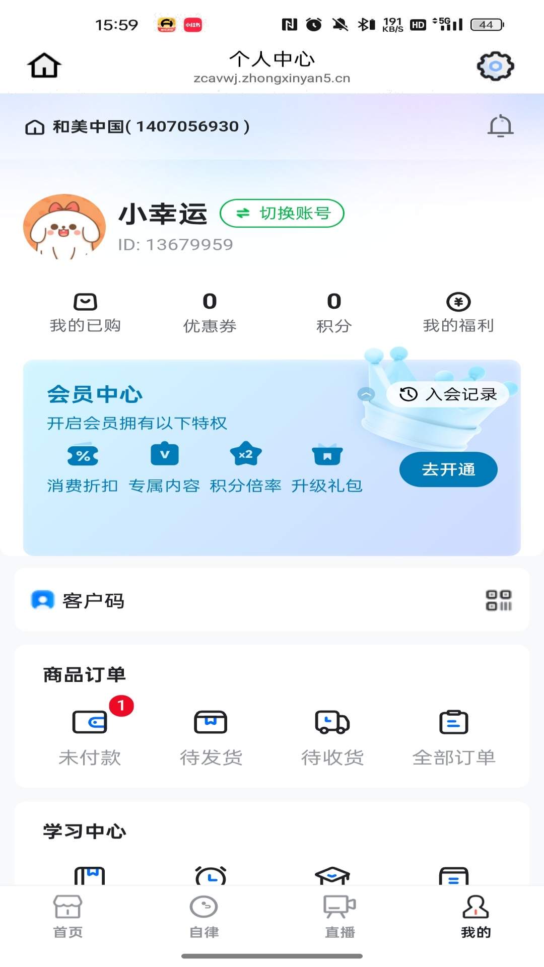 和美文化会员免登录