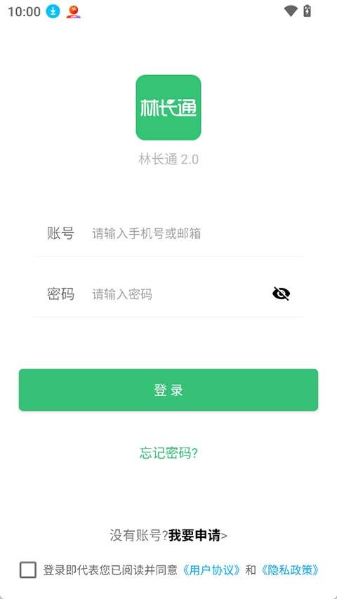 林长通安卓正版
