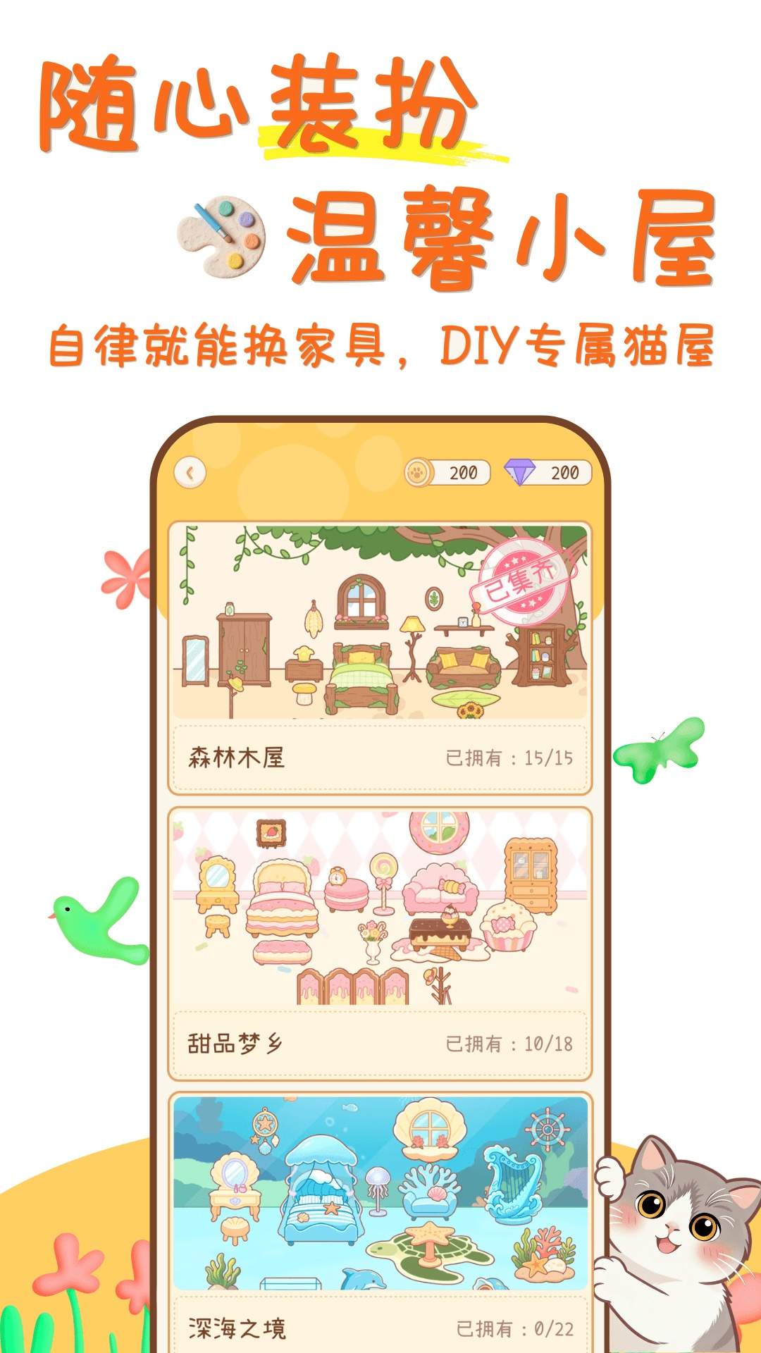 爪爪计划纯净版