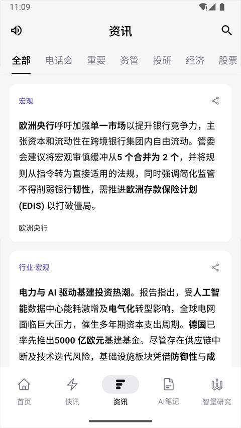 智堡正式版