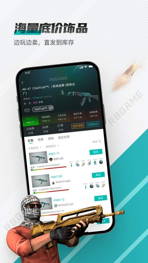 R8Game官网版