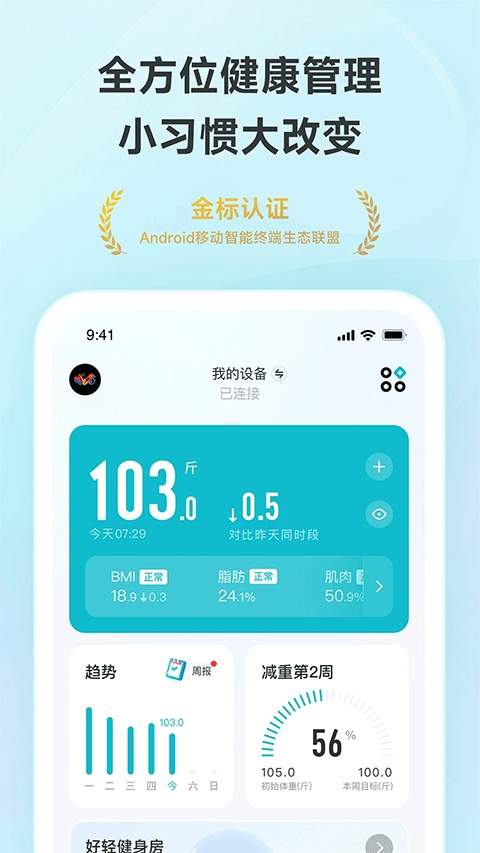 好轻官方版