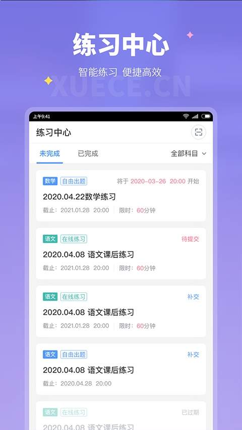 学测网家长版会员免登录