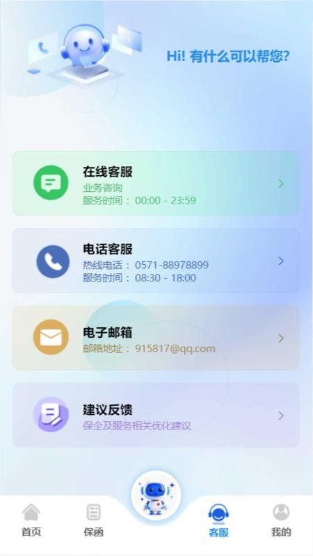 浙诉保官方版