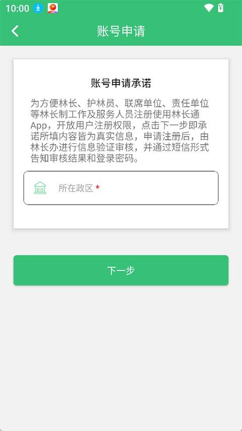林长通正式版