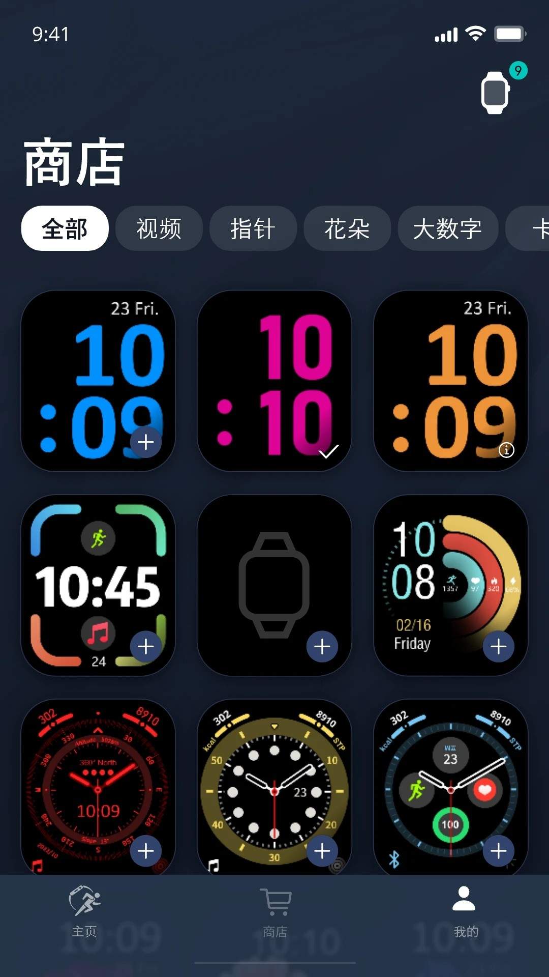 Metawatch免费正版