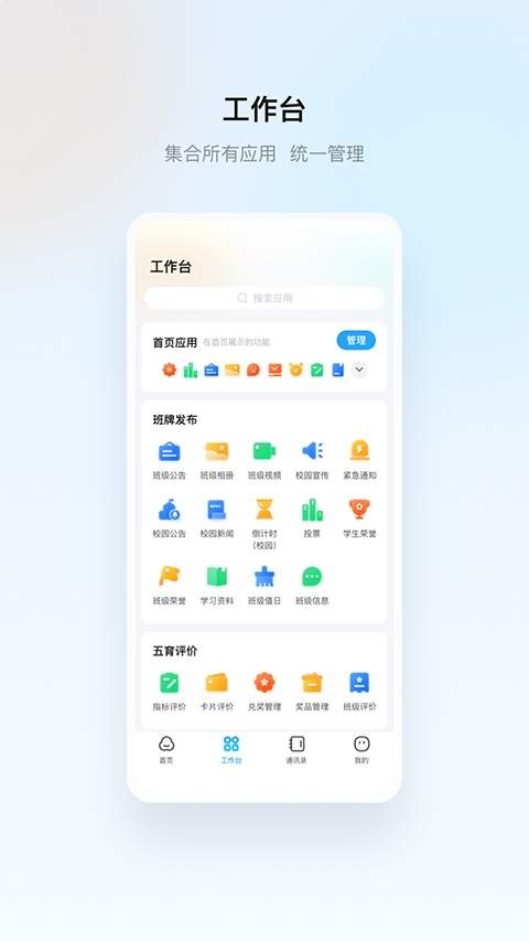 云眸普教老版本