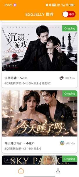 绿水母eggjelly安卓正版