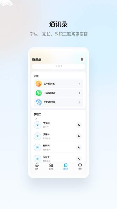 云眸普教定制版
