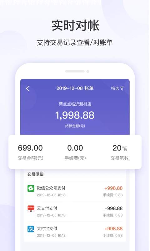 慧徕店官网版