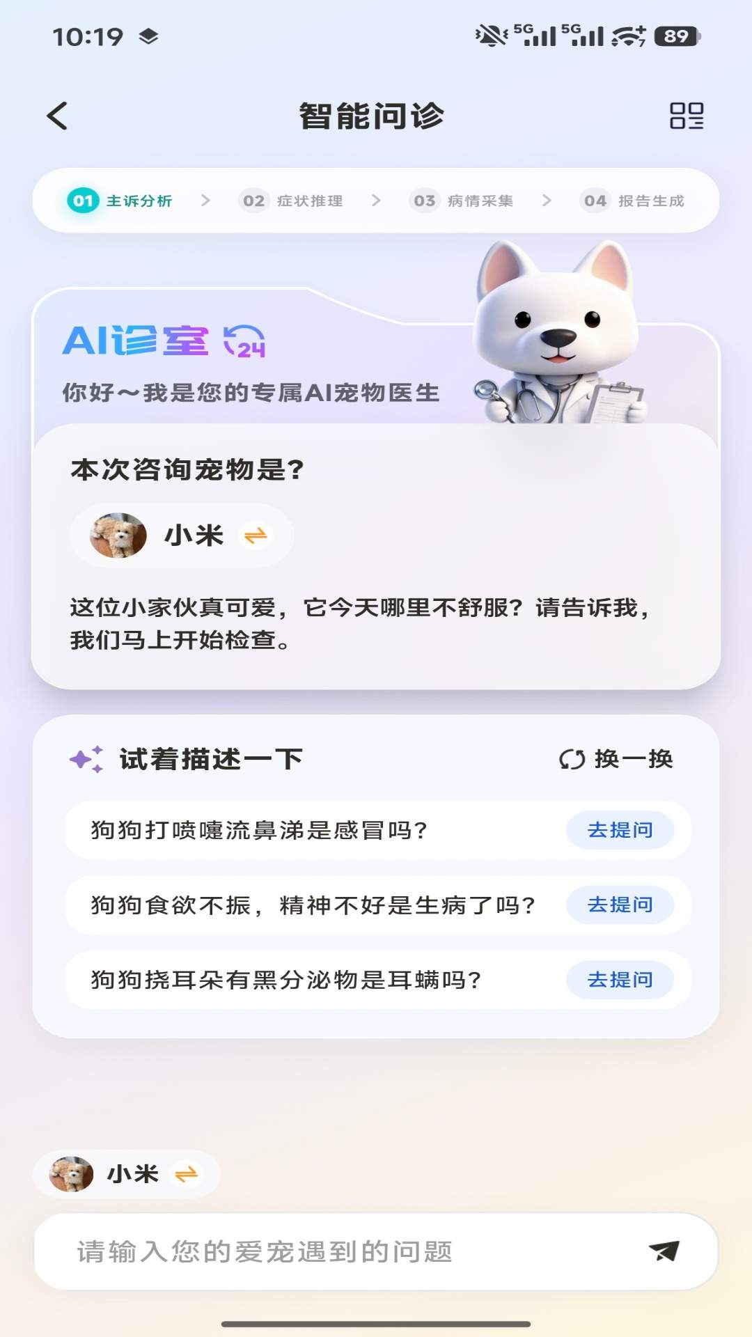 开心爱宠安卓版