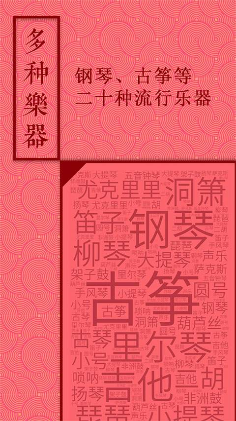 音约吧定制版