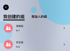 实时定位