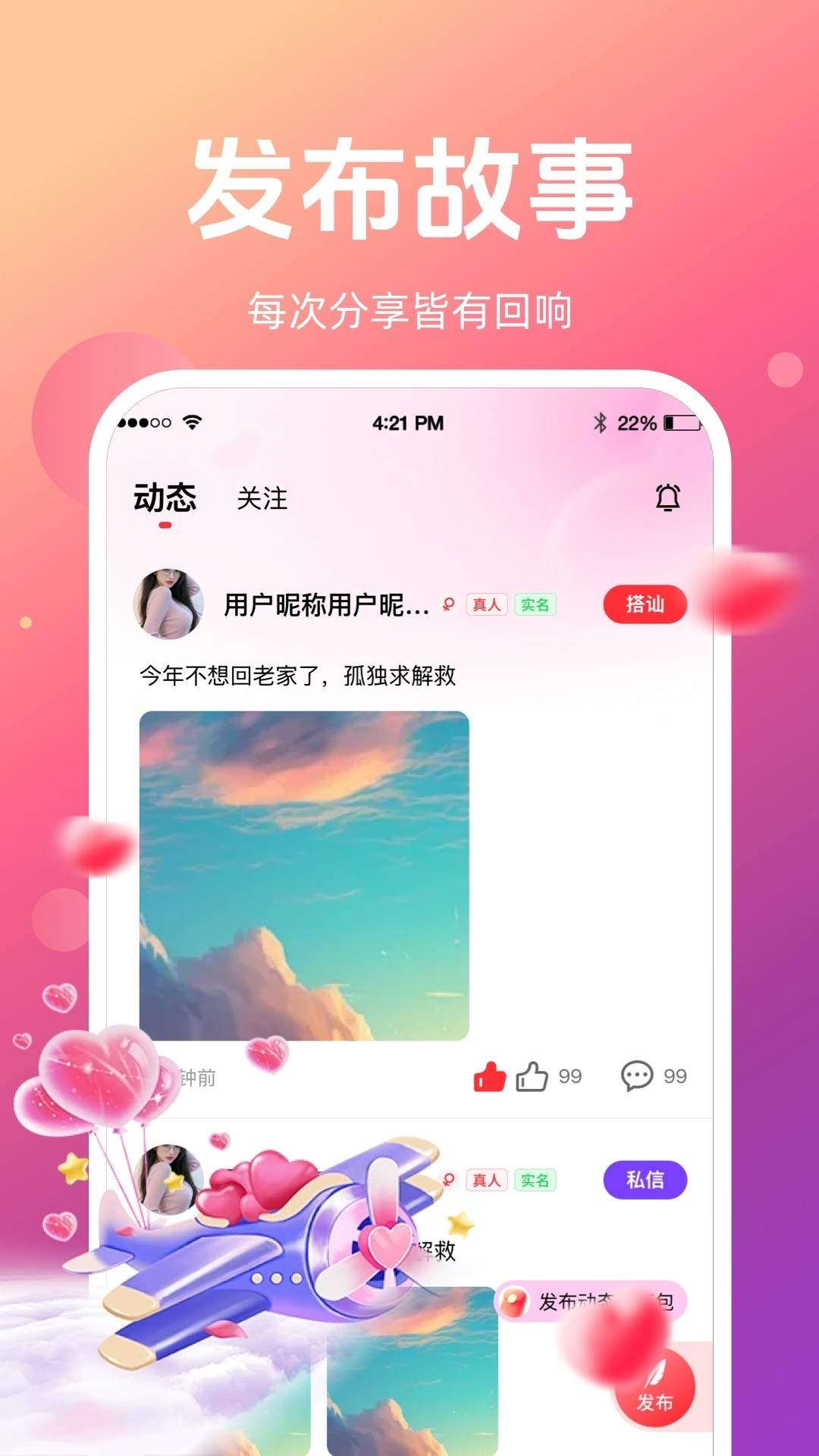 念伴会员免登录