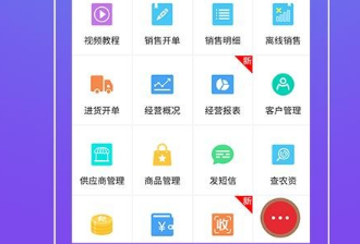 店管家