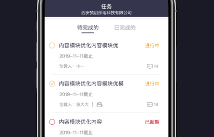 猿创办公
