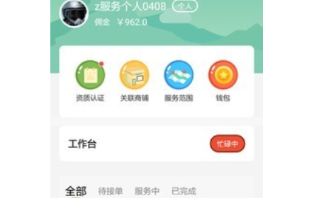 蓉居惠服务