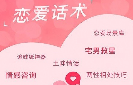 缇帕恋爱话术