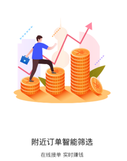 1608537102959204.png 龙速车主