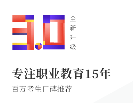 1608537645749826.png 环球优路教育