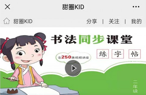 甜圈kid