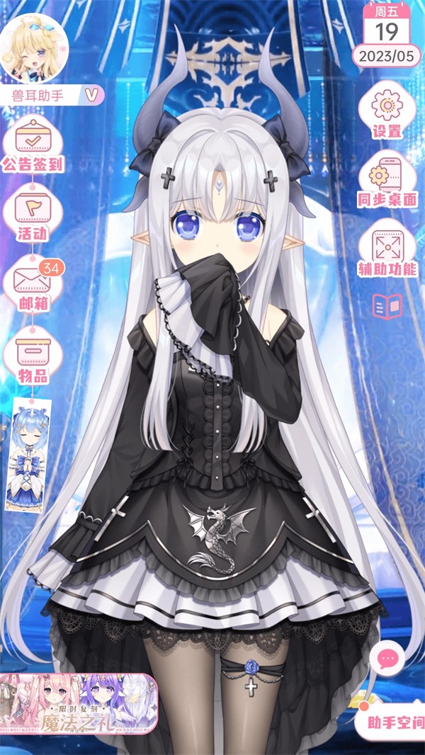 兽耳助手自定义版