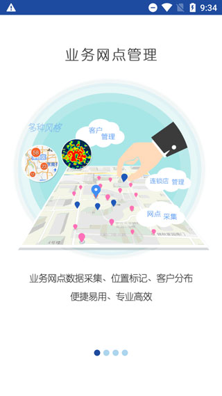 亿景智图官方正版