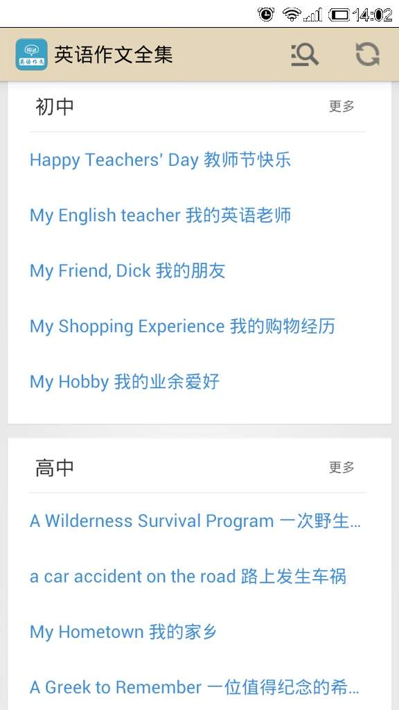 英语作文宝典会员免登录
