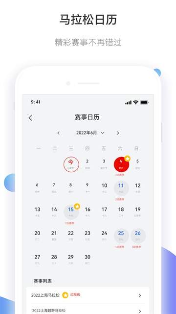 马拉松报名官方正版