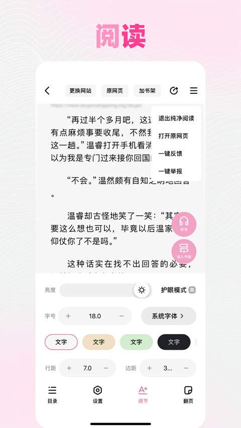 追甜2026最新版