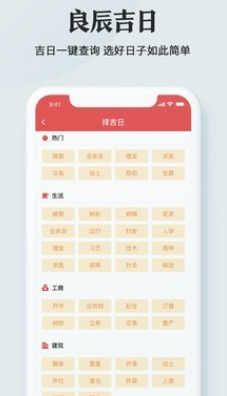51黄历