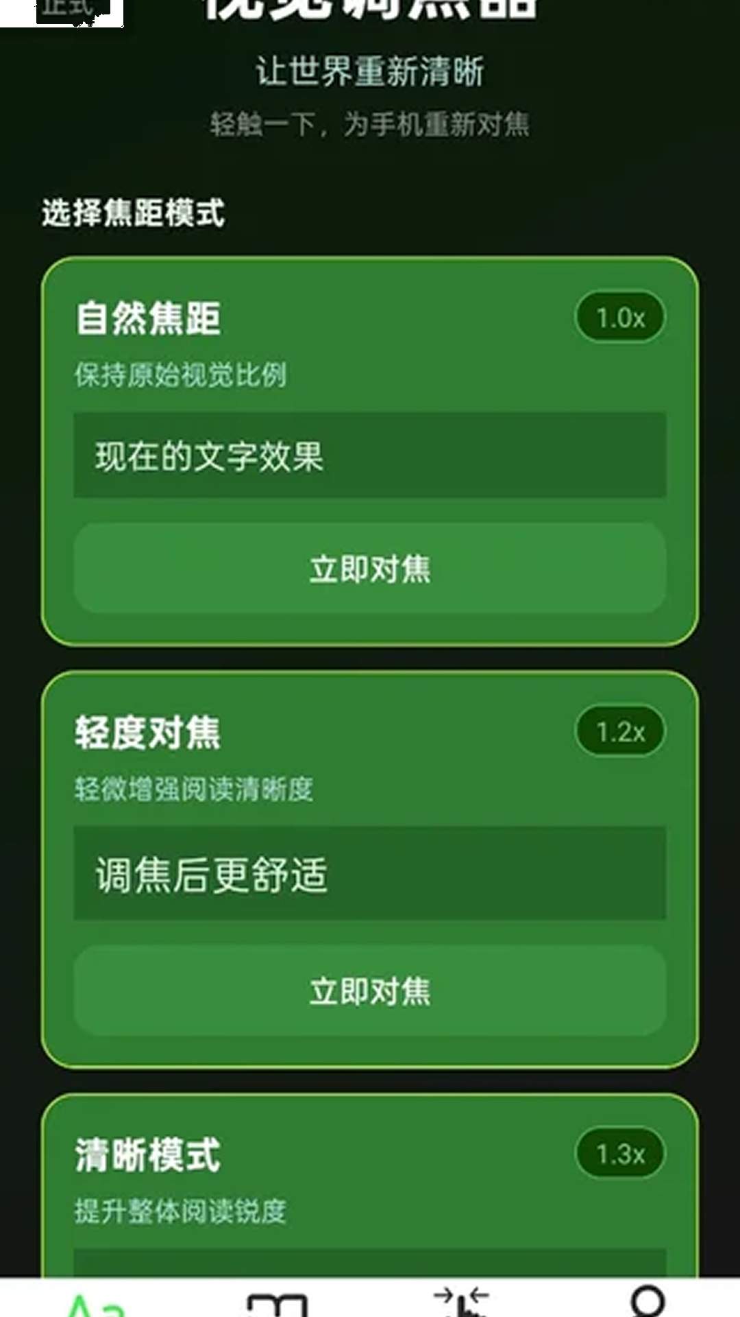 放大自动助手官方版