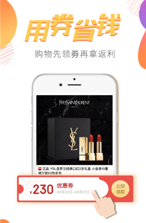 小鹿省钱