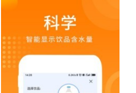 多多喝水提醒