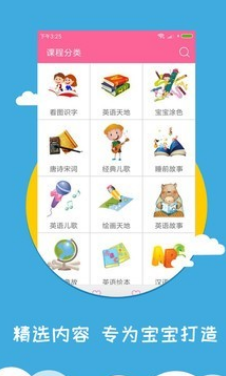 萌萌早教