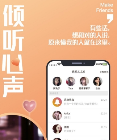 漫漫私语
