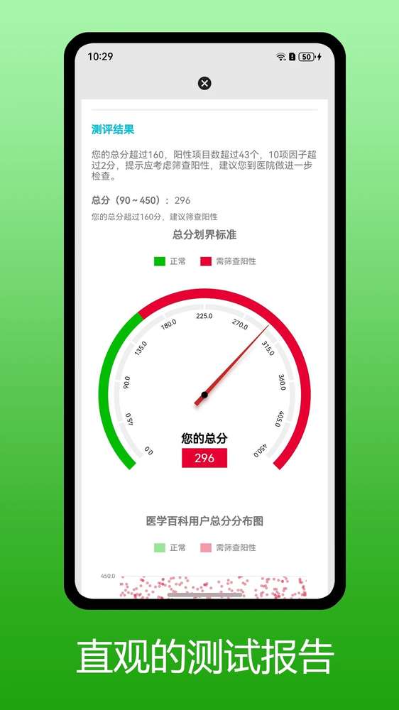 医学百科安卓版