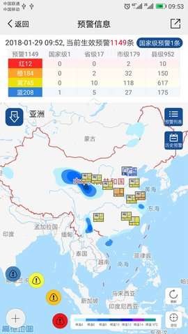 中国气象会员免登录