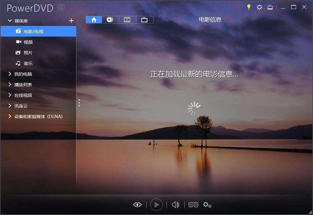 《PowerDVD》中文版
